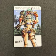【極美品】ドラゴンボール グミカード No.11 ブルマのサムネイル