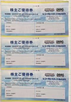 セントラルスポーツ 株主優待券 3枚セットのサムネイル