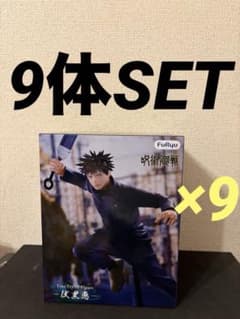 呪術廻戦 Trio-Try-iT Figure 伏黒恵　9体セット