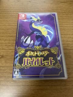 ポケットモンスター　バイオレット　中古のサムネイル