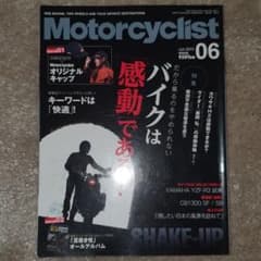 Motorcyclist Jun.2015 バイクは「感動」である！のサムネイル