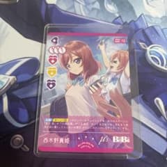ラブカ 西木野真姫 プロモカードのサムネイル