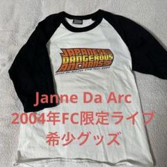 【希少】Janne Da Arc 2004 FC限定ライブTシャツ m60589912468_1.jpg?1752071038
