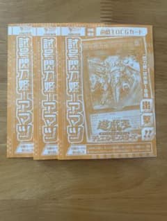 遊戯王　閃刀姫―アマツ　3枚セットのサムネイル