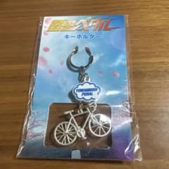 弱虫ペダル キーホルダーのサムネイル