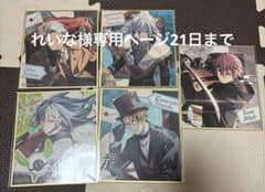アイナナコレクダブル色紙　5枚セットのサムネイル