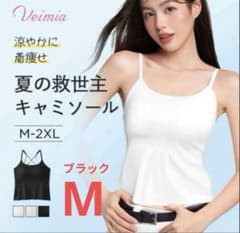【新品】VEIMIA 夏の救世主　キャミソール　ブラック　Mのサムネイル