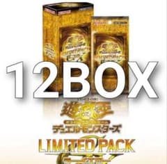 遊戯王OCG LIMITED PACK GX -ラーイエロー-12BOX - メルカリ