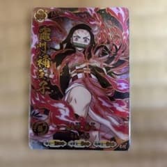 竈門禰豆子 UR A01-004 鬼滅の刃 カードのサムネイル