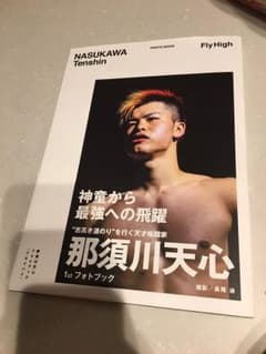 那須川天心のサムネイル