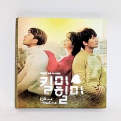 韓国ドラマOST☆キルミー・ヒールミー☆チソン パク・ソジュン☆韓国版 