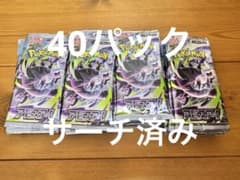 未開封パック】アビスアイ計40パックまとめ売り【サーチ済み】 - メルカリ