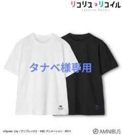 【タナベ マサミ様専用】リコリス・リコイル Tシャツ 2枚セットのサムネイル