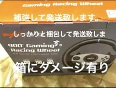 PXN V9 ハンコンのサムネイル