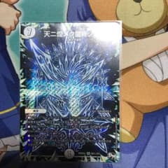天二煌メク龍終ノ裁キのサムネイル