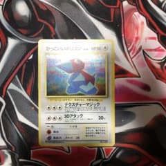 ポケカ 旧裏 かっこいいポリゴンのサムネイル