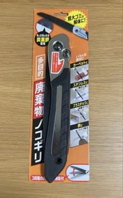 多目的廃棄物ノコギリのサムネイル