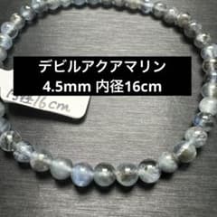 デビルアクアマリン 4.5mm 天然石ブレスレット - メルカリ