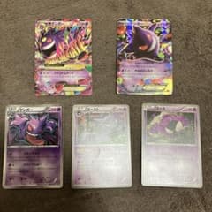 ポケモンカード ゲンガーEX 、ゲンガークリープジョーなど5枚セットのサムネイル