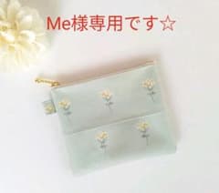 Me様専用ページです☆のサムネイル