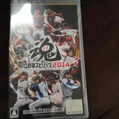プロスピ2014PSPのサムネイル