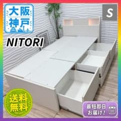 ◇大阪府神戸市配達料無料！◇ニトリ◇シングルベッドフレーム◇収納