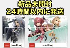ホムラヒカリ ホムヒカ セフィロス amiiboのサムネイル