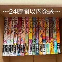 DRAGON JAM ドラゴンジャム 1-16巻 全巻セット 藤井五成のサムネイル
