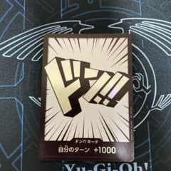ワンピースカードゲーム　虹ドンカードのサムネイル