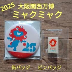 ミャクミャク 缶バッジ ピンバッジセット 大阪万博2025のサムネイル