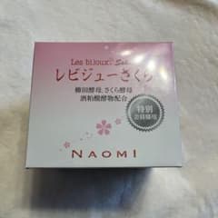 レビジューさくら120包ｘ1セットのサムネイル
