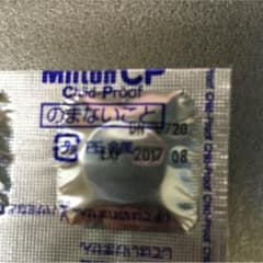 ミルトン錠剤のサムネイル