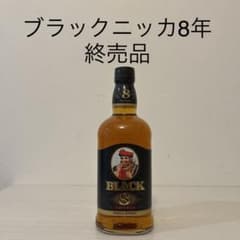 貴重！ブラックニッカ8年　終売品　古酒　 NIKKA 竹鶴　余市　宮城峡　新品 m60598432200_1.jpg?1716032624
