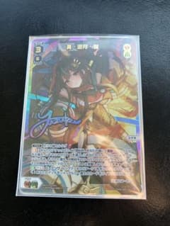 ウィクロス 真・遊月・参 UR サイン - メルカリ