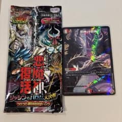 最終値下げ☆コロコロコミック付録 デュエルマスターズ 悪魔復活神
