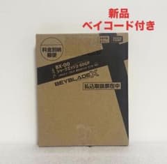 【新品】 ベイブレード コロコロ限定 シャークエッジ2-60GP ベイコード付