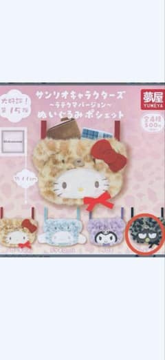 サンリオキャラクターズ ラテクマ ぬいぐるみポシェット バッドばつ丸のサムネイル
