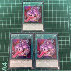 遊戯王 貪欲な壺×3 - メルカリ