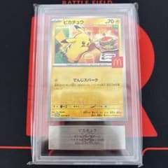ARS10 ピカチュウ マクドナルド McDonald promo - メルカリ