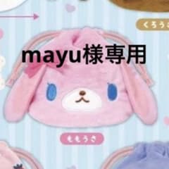 『ももうさ』シュガーバニーズ ふわふわ巾着のサムネイル