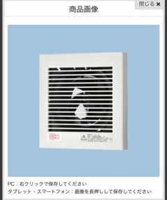 ーPanasonic FY-08PDUK9 浴槽用パイプファンのサムネイル