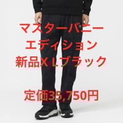 マスターバニーエディション ボンディング ロングパンツXL ブラック