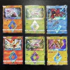 ポケモンカード プリズムスター 6枚セット - メルカリ