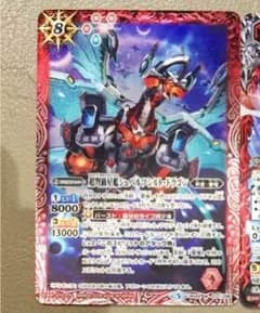 バトスピ シュバルツシルトドラゴンのサムネイル