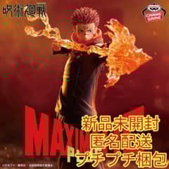 呪術廻戦 MAXIMATICPLUS 宿儺