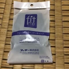 フィットミー用　インナーキャップのサムネイル