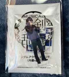 刀ミュ　音曲祭　水心子　アクスタのサムネイル