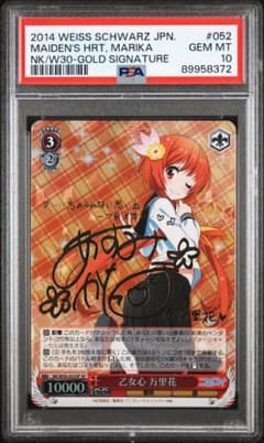 乙女心 万里花 SP PSA10 GEM MINT ワンオーナー品 - メルカリ
