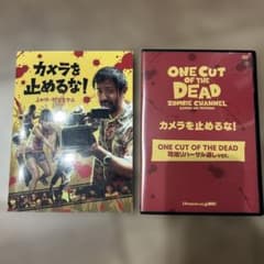 カメラを止めるな!('17ENBUゼミナール)のサムネイル