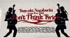 長渕剛 Don’t Think Twice 2018 大判タオルのサムネイル